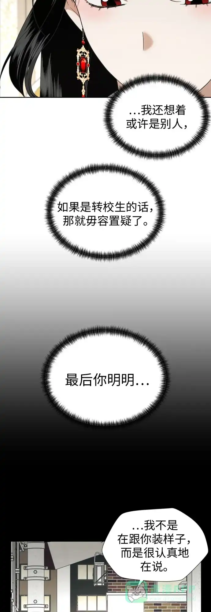 《都幻想到结婚了！》[第60话] 你觉得呢? 第11页
