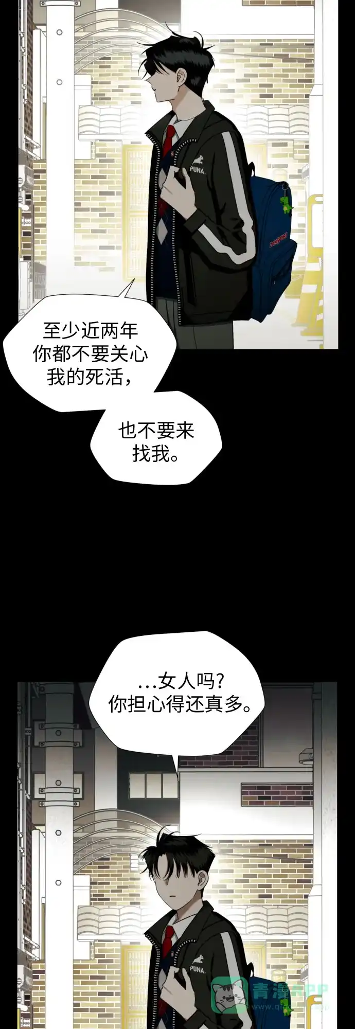 《都幻想到结婚了！》[第60话] 你觉得呢? 第12页