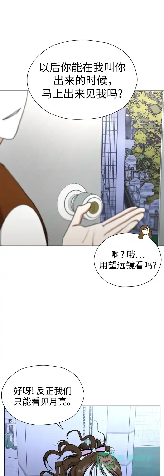 《都幻想到结婚了！》[第61话] 星光闪烁的夜晚 第49页