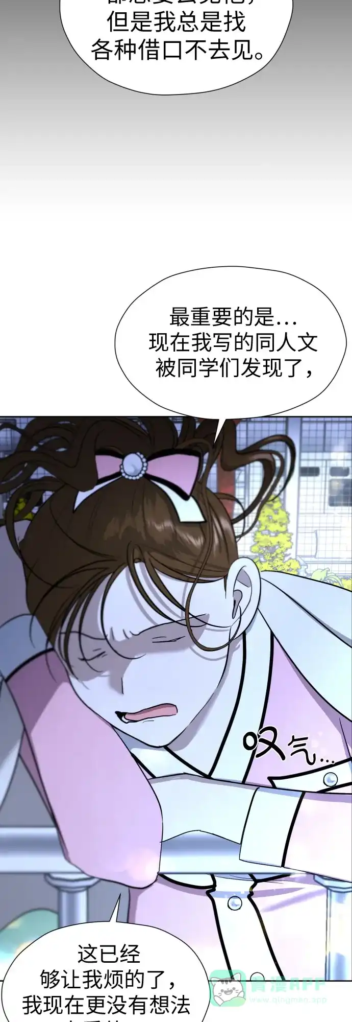 《都幻想到结婚了！》[第61话] 星光闪烁的夜晚 第46页