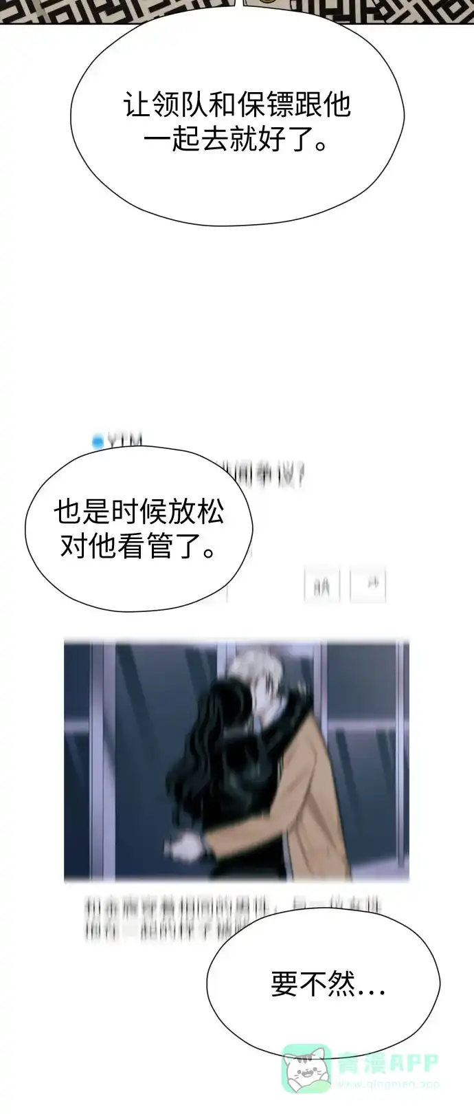《都幻想到结婚了！》[第61话] 星光闪烁的夜晚 第7页