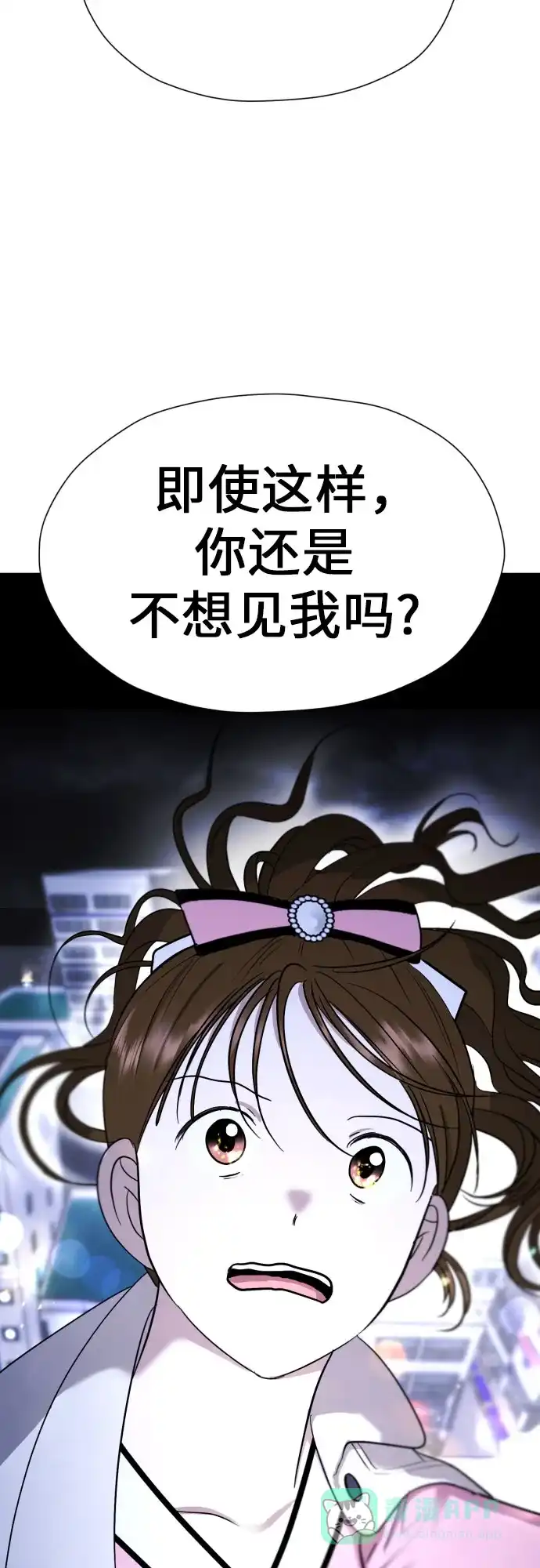 《都幻想到结婚了！》[第61话] 星光闪烁的夜晚 第56页