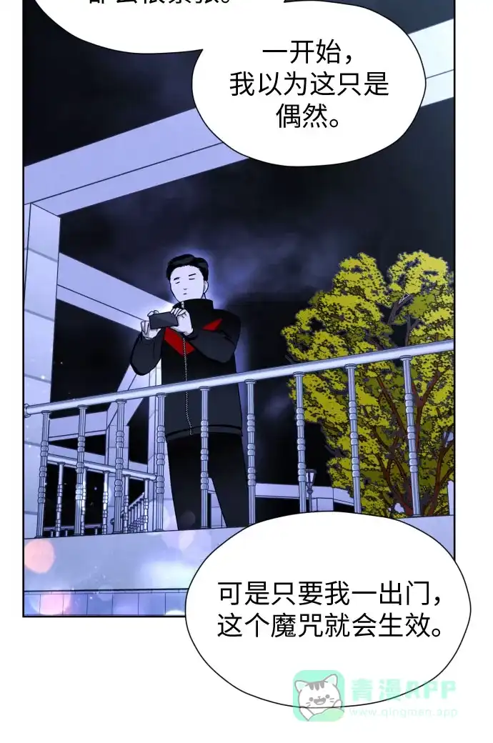 《都幻想到结婚了！》[第61话] 星光闪烁的夜晚 第34页