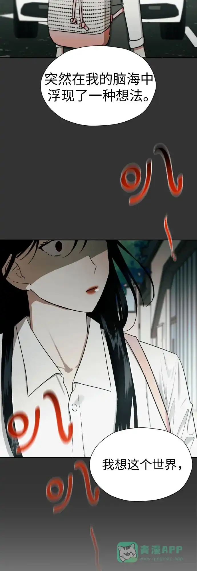 《都幻想到结婚了！》[第61话] 星光闪烁的夜晚 第36页