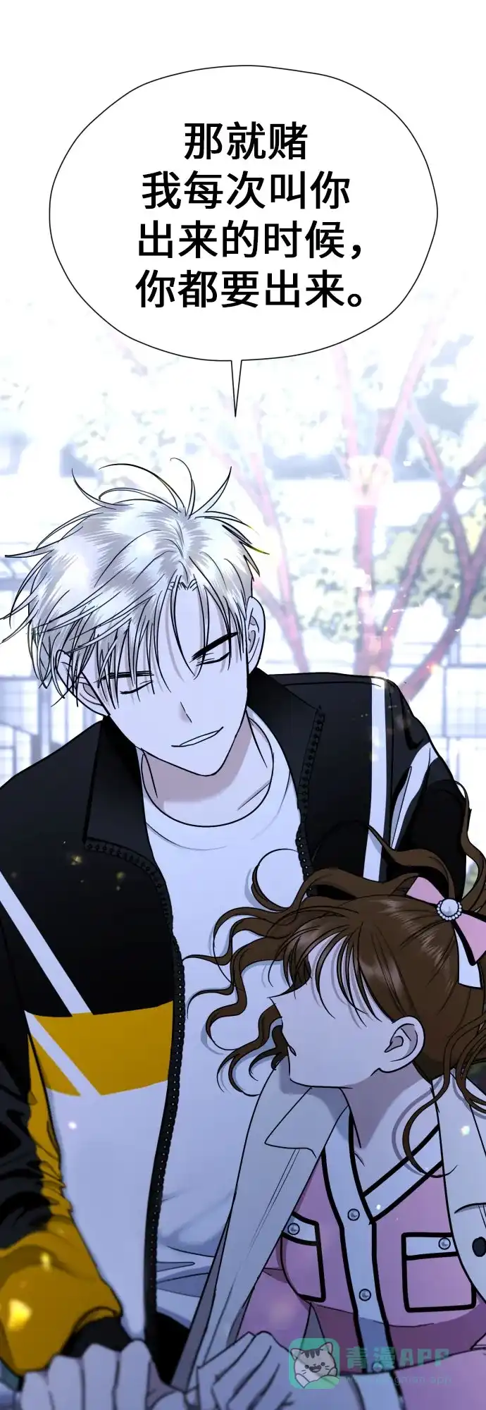 《都幻想到结婚了！》[第61话] 星光闪烁的夜晚 第53页