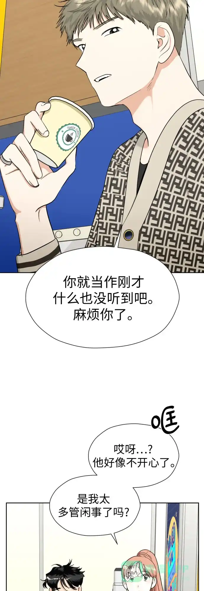 《都幻想到结婚了！》[第61话] 星光闪烁的夜晚 第22页