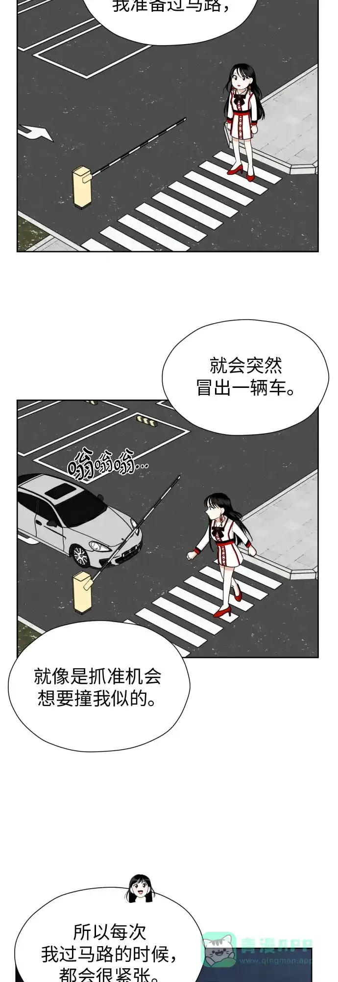 《都幻想到结婚了！》[第61话] 星光闪烁的夜晚 第33页