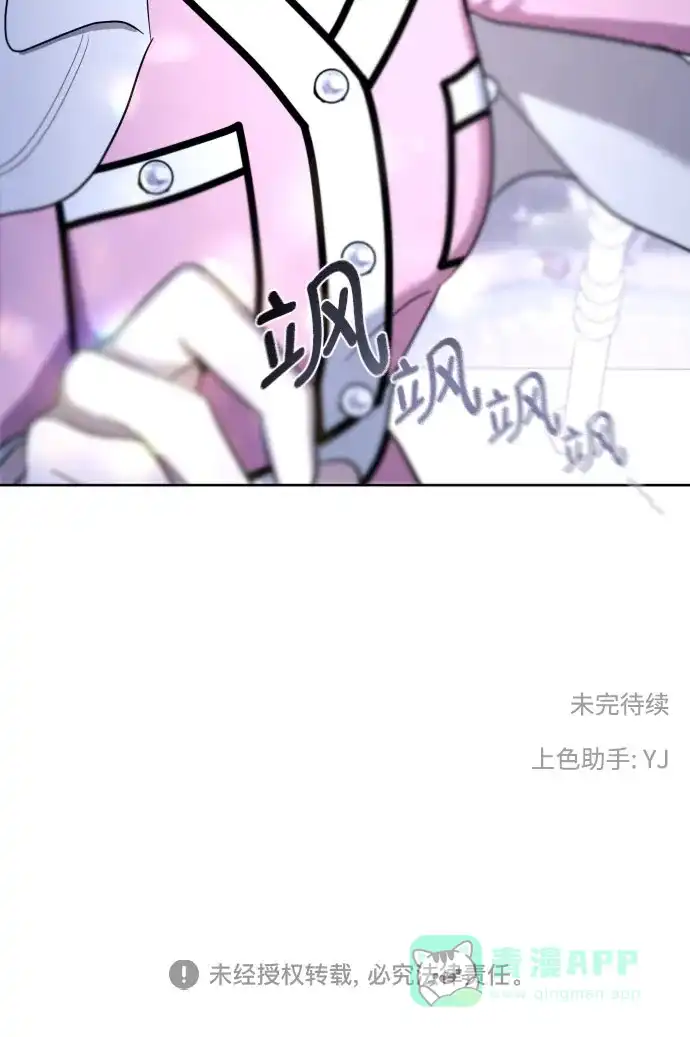 《都幻想到结婚了！》[第61话] 星光闪烁的夜晚 第57页