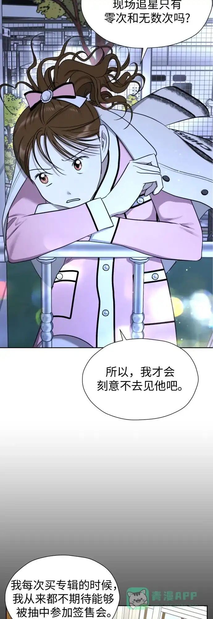 《都幻想到结婚了！》[第61话] 星光闪烁的夜晚 第43页