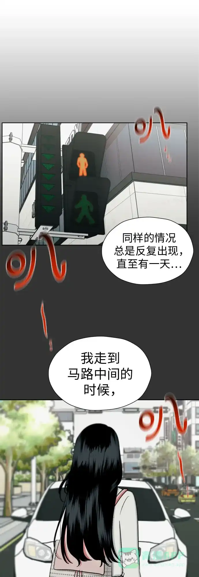 《都幻想到结婚了！》[第61话] 星光闪烁的夜晚 第35页