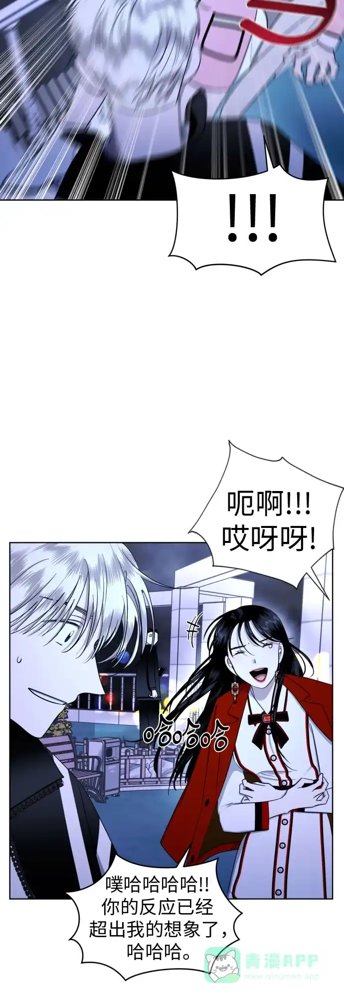 《都幻想到结婚了！》[第62话] 现实有时也会超乎幻想 第6页