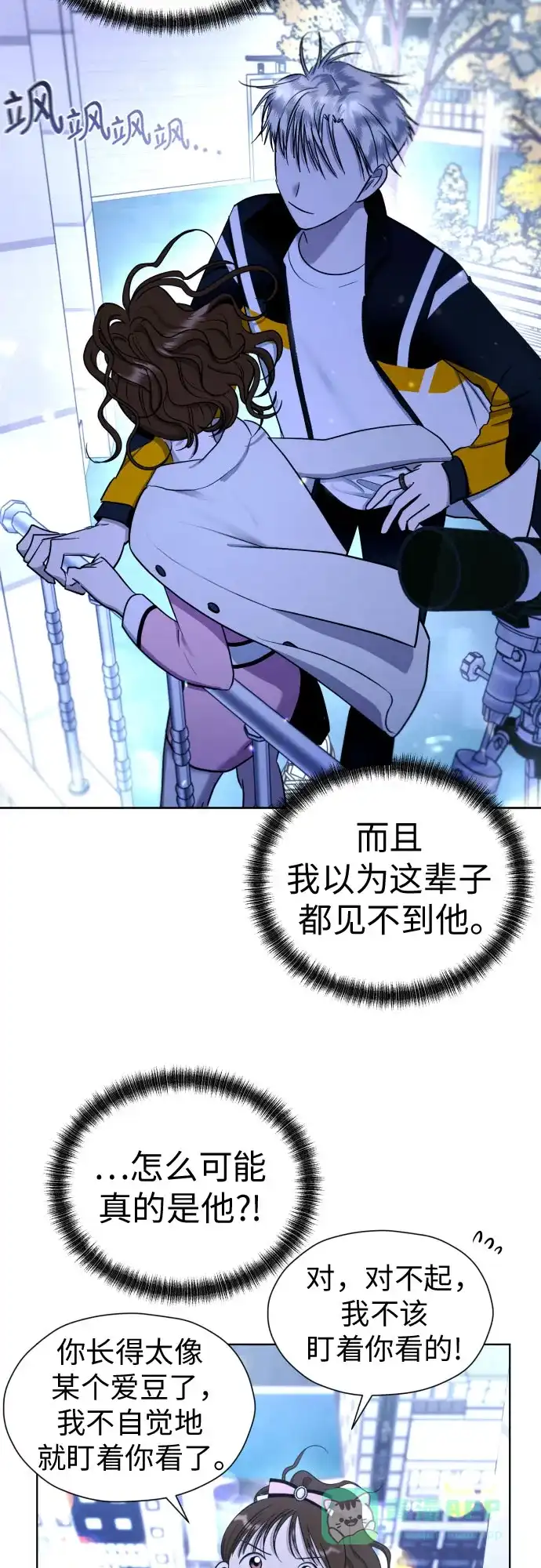 《都幻想到结婚了！》[第62话] 现实有时也会超乎幻想 第3页