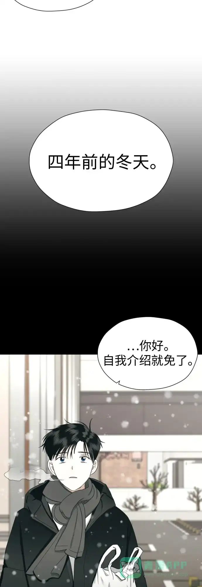《都幻想到结婚了！》[第62话] 现实有时也会超乎幻想 第34页