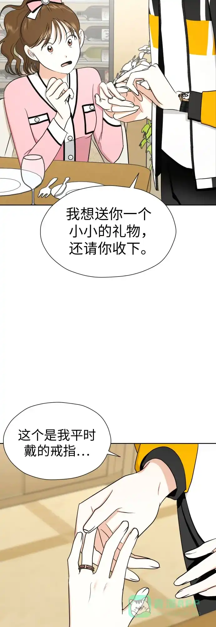 《都幻想到结婚了！》[第62话] 现实有时也会超乎幻想 第45页