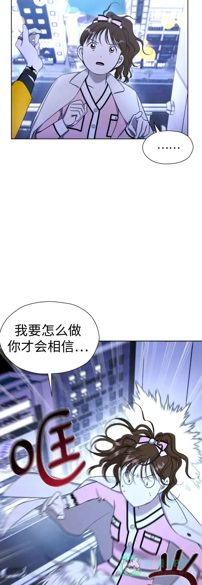 《都幻想到结婚了！》[第62话] 现实有时也会超乎幻想 第5页