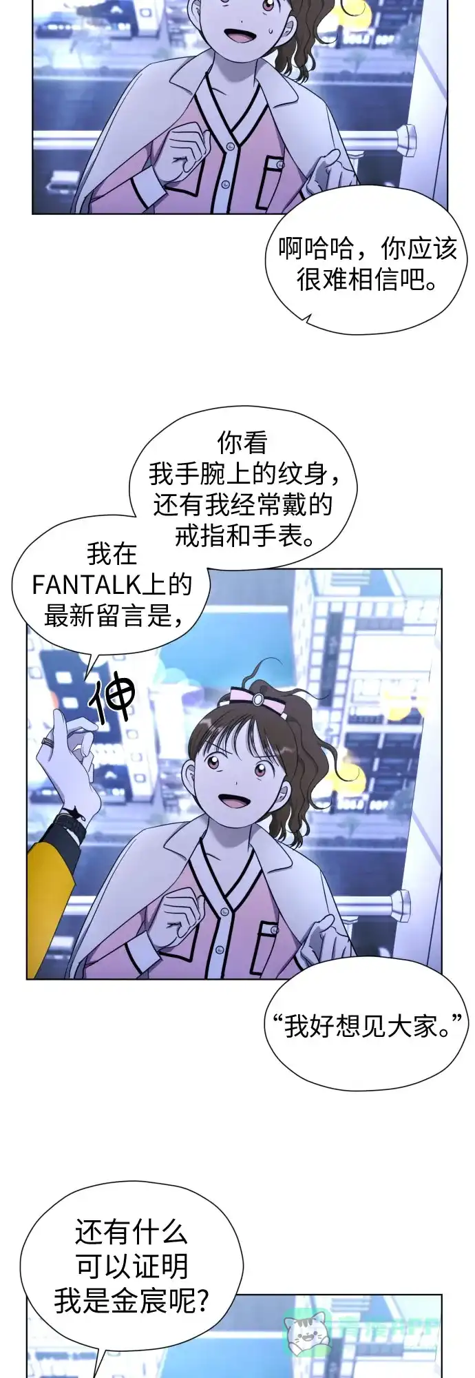 《都幻想到结婚了！》[第62话] 现实有时也会超乎幻想 第4页