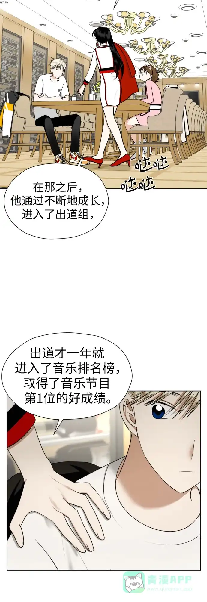 《都幻想到结婚了！》[第62话] 现实有时也会超乎幻想 第39页