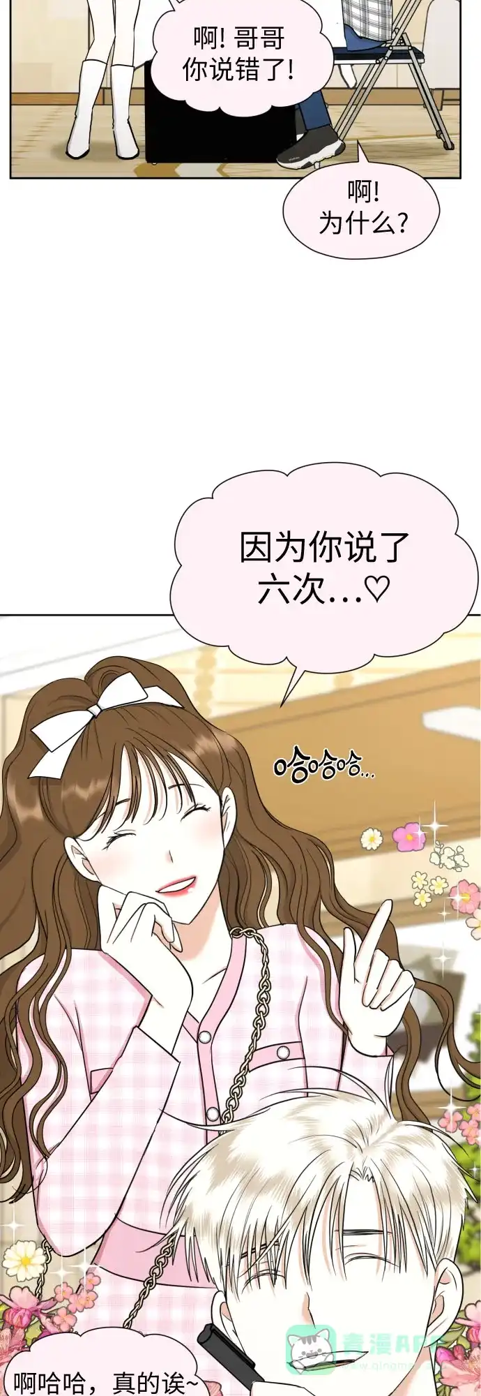 《都幻想到结婚了！》[第62话] 现实有时也会超乎幻想 第25页