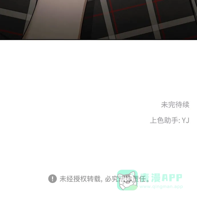 《都幻想到结婚了！》[第62话] 现实有时也会超乎幻想 第62页