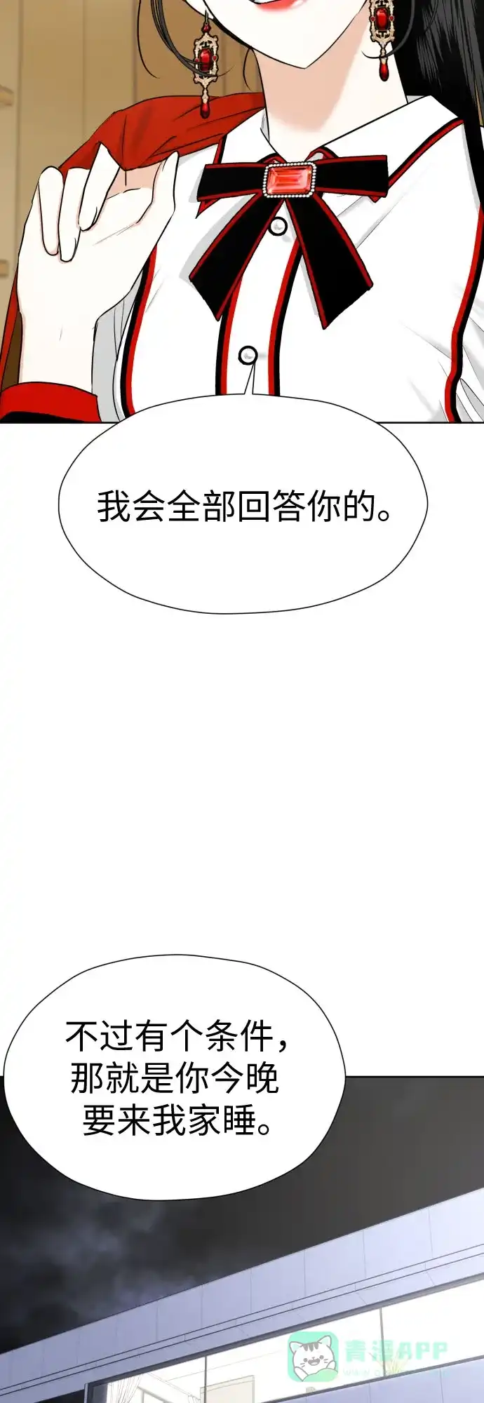 《都幻想到结婚了！》[第62话] 现实有时也会超乎幻想 第52页