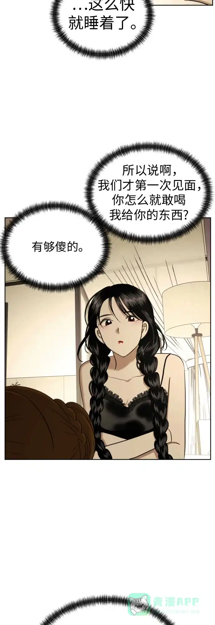 《都幻想到结婚了！》[第63话] 各自的期待 第40页