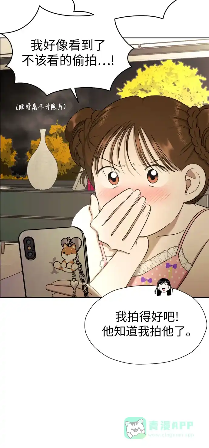 《都幻想到结婚了！》[第63话] 各自的期待 第28页