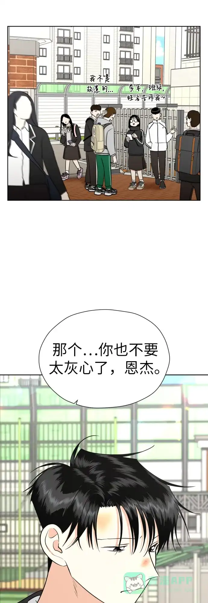 《都幻想到结婚了！》[第63话] 各自的期待 第50页