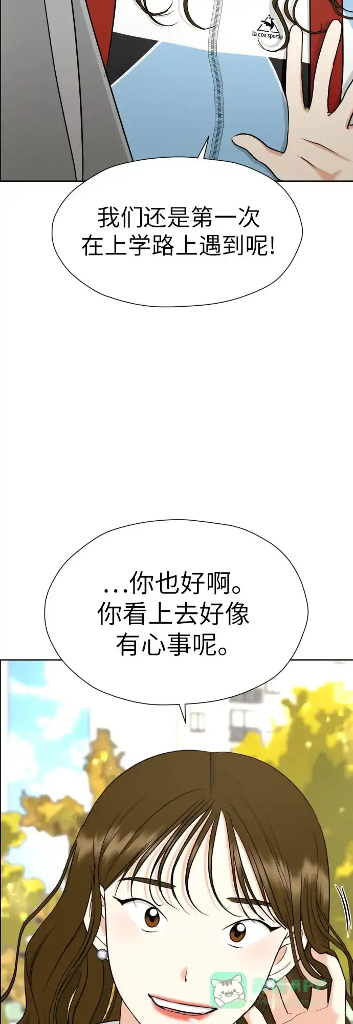 《都幻想到结婚了！》[第63话] 各自的期待 第55页