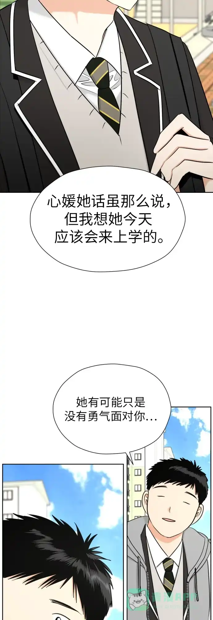 《都幻想到结婚了！》[第63话] 各自的期待 第51页