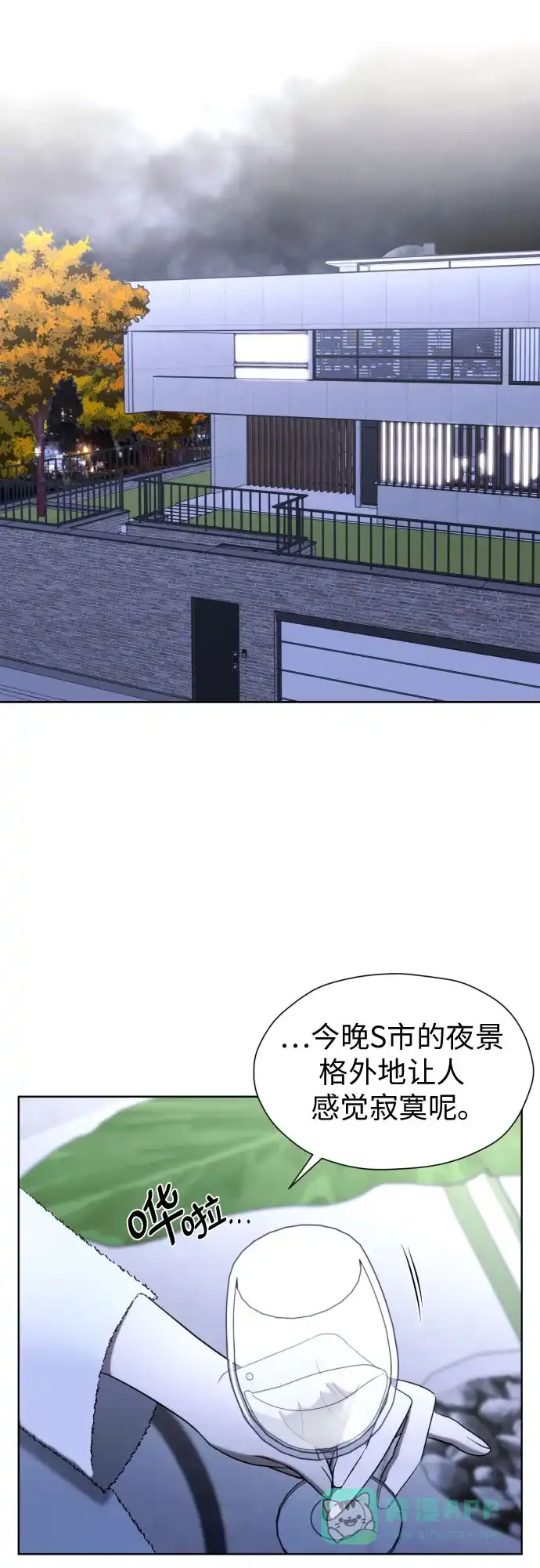 《都幻想到结婚了！》[第63话] 各自的期待 第22页