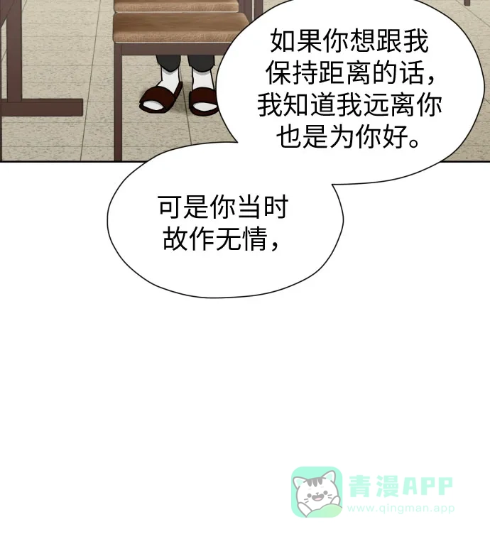 《都幻想到结婚了！》[第63话] 各自的期待 第7页