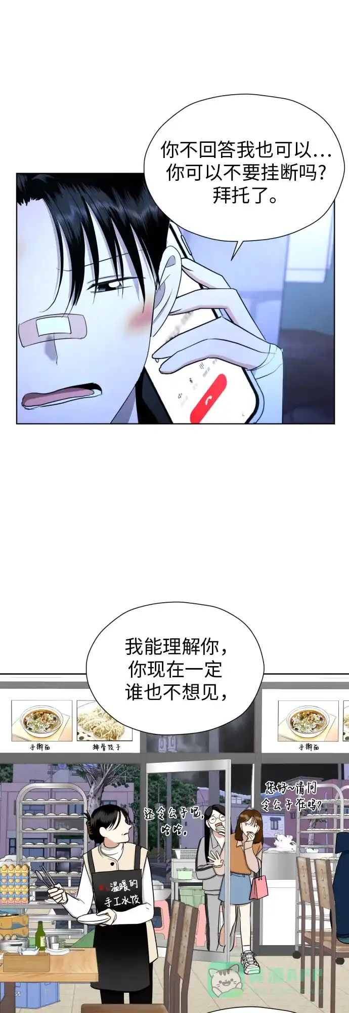 《都幻想到结婚了！》[第63话] 各自的期待 第6页
