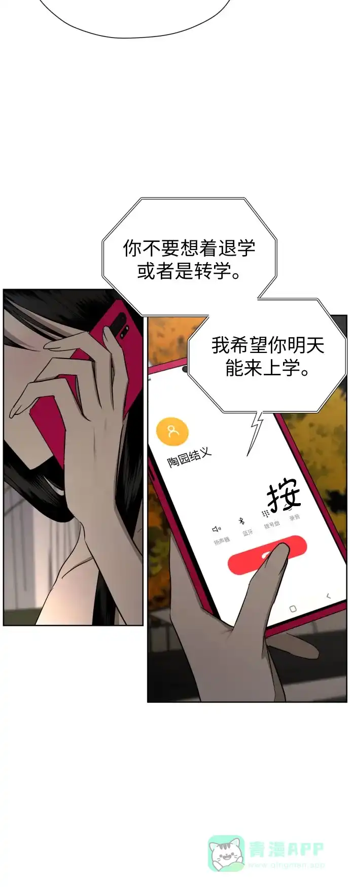 《都幻想到结婚了！》[第63话] 各自的期待 第14页