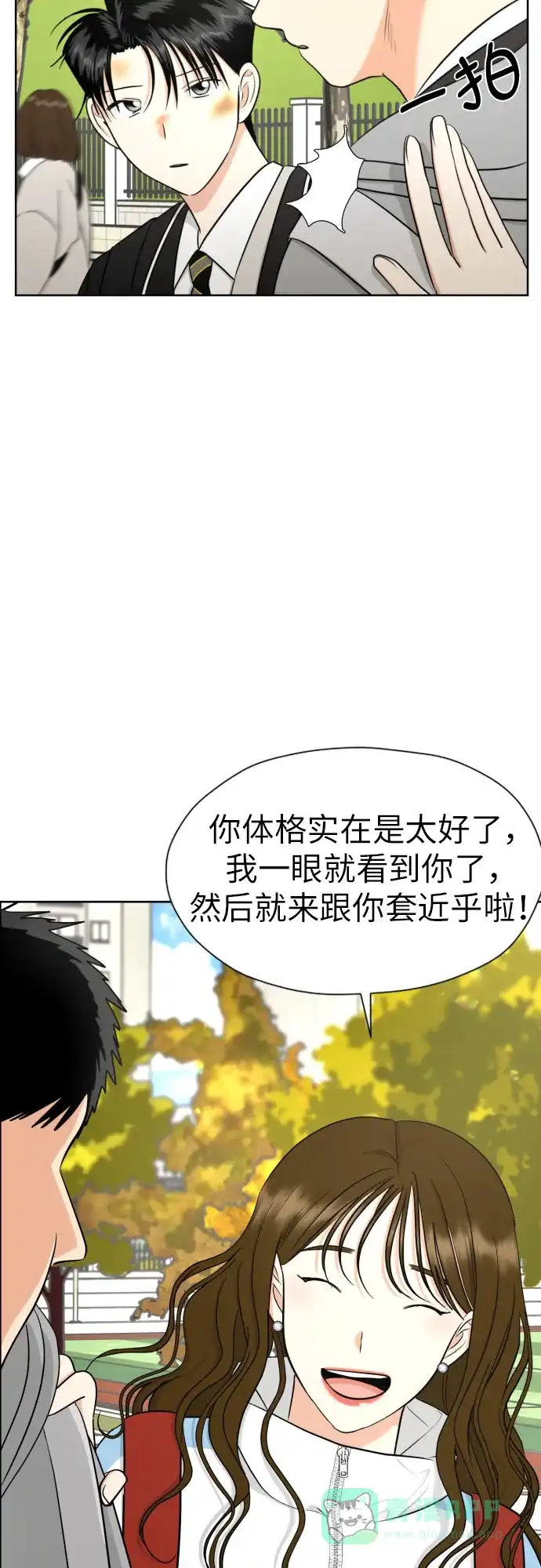 《都幻想到结婚了！》[第63话] 各自的期待 第54页