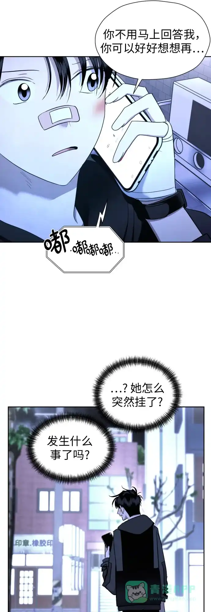 《都幻想到结婚了！》[第63话] 各自的期待 第15页