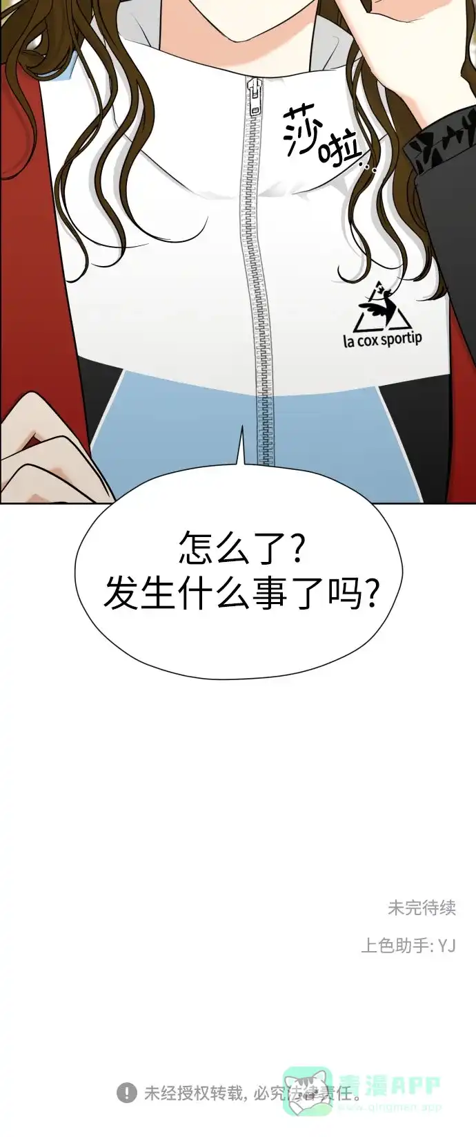 《都幻想到结婚了！》[第63话] 各自的期待 第56页