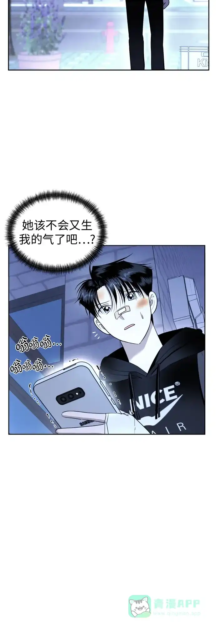 《都幻想到结婚了！》[第63话] 各自的期待 第16页