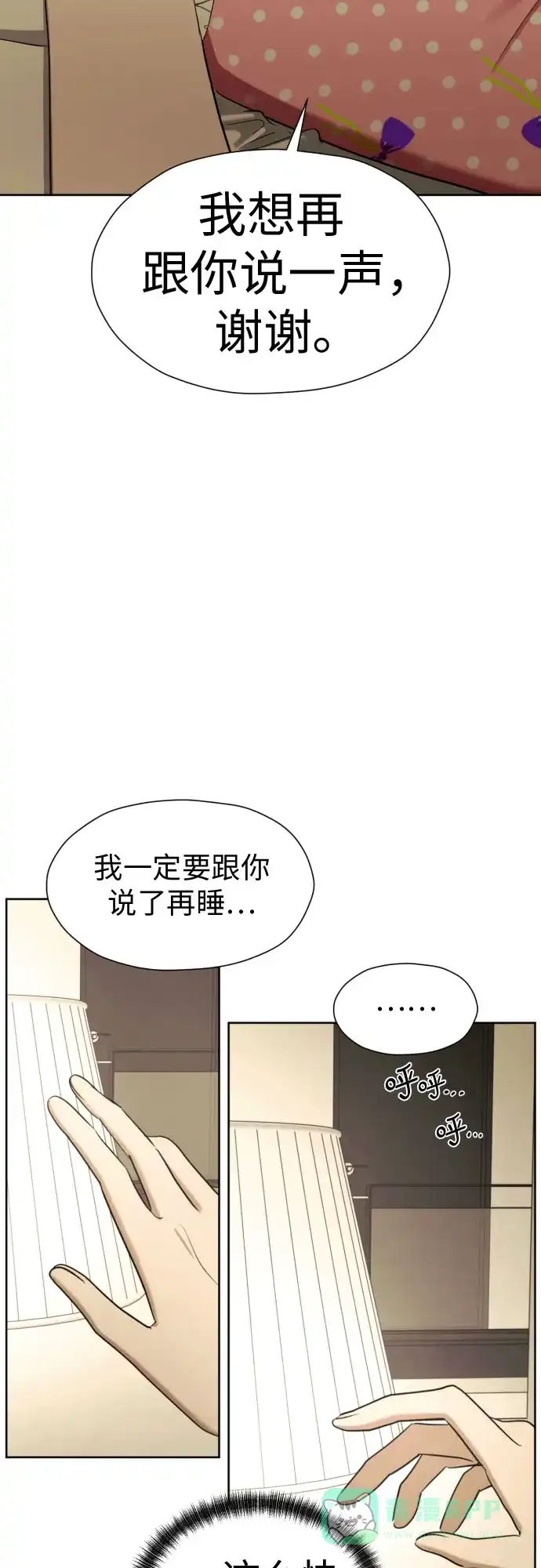 《都幻想到结婚了！》[第63话] 各自的期待 第39页