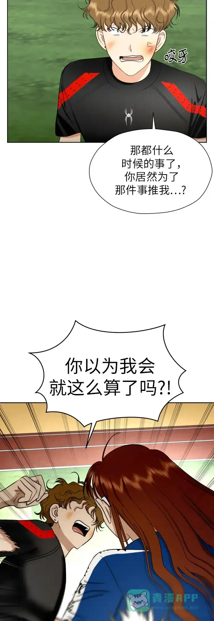 《都幻想到结婚了！》[第64话] 突然绊倒 第30页