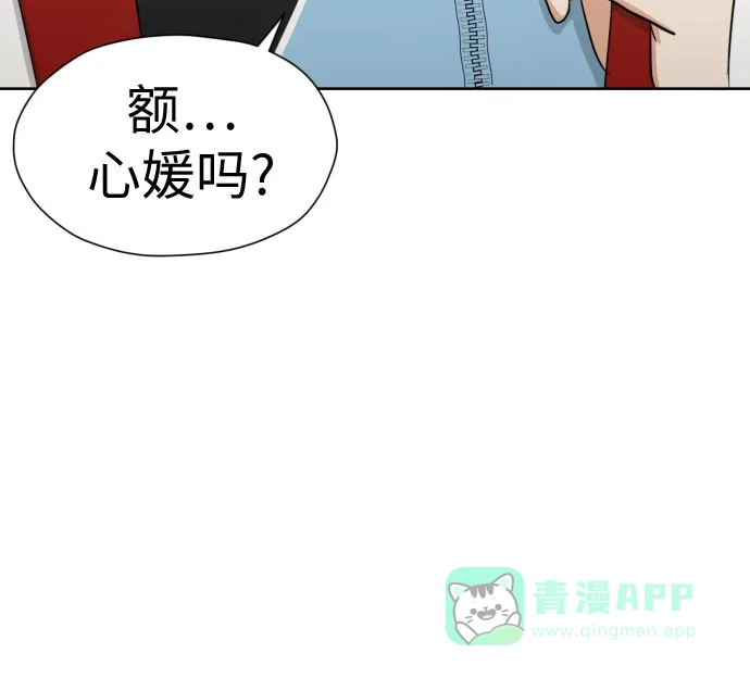 《都幻想到结婚了！》[第64话] 突然绊倒 第7页