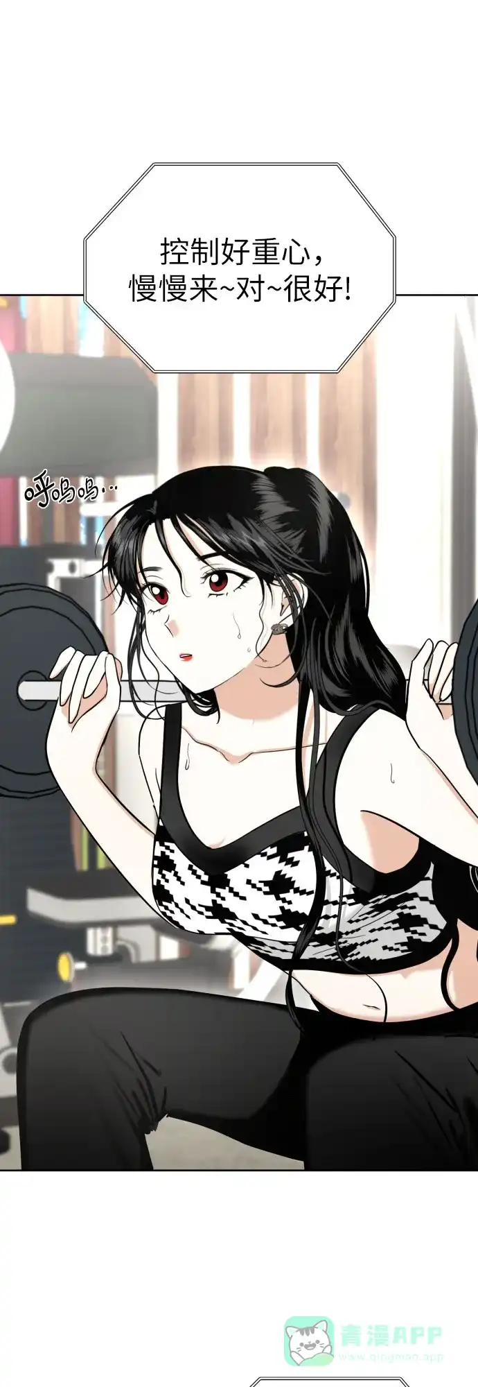 《都幻想到结婚了！》[第64话] 突然绊倒 第39页