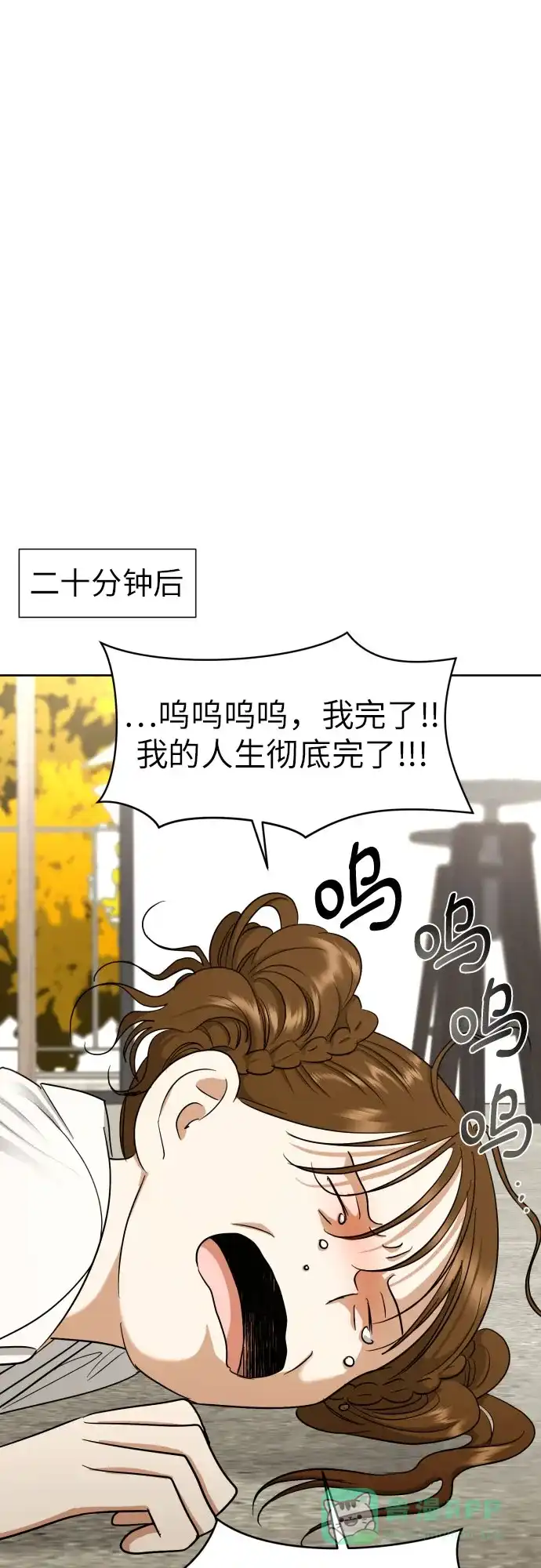《都幻想到结婚了！》[第64话] 突然绊倒 第54页