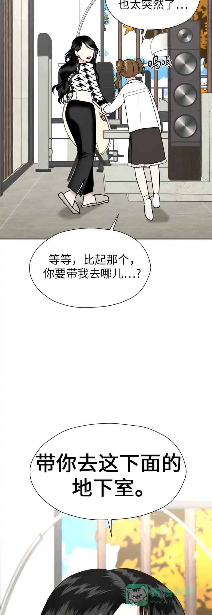 《都幻想到结婚了！》[第64话] 突然绊倒 第58页