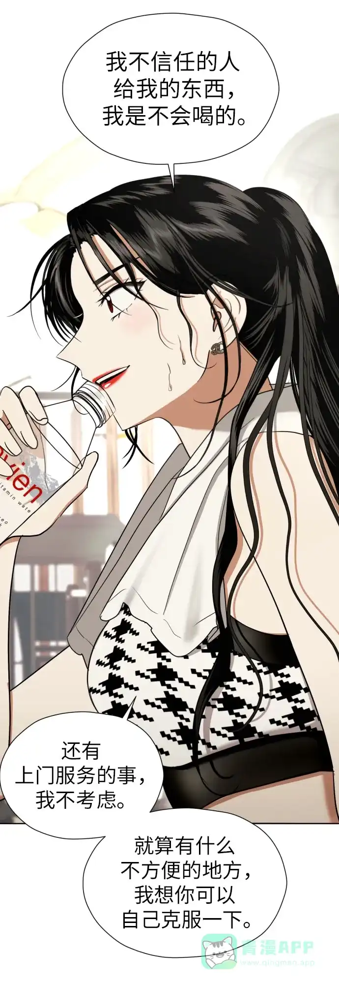 《都幻想到结婚了！》[第64话] 突然绊倒 第43页