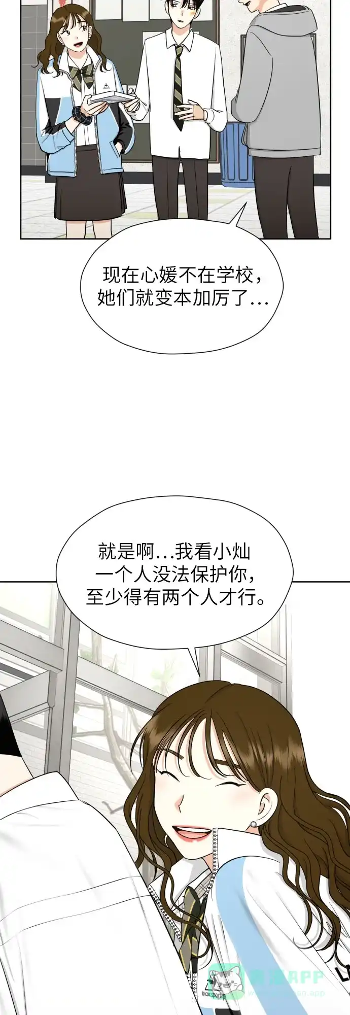 《都幻想到结婚了！》[第65话] 受挫的原因 第56页