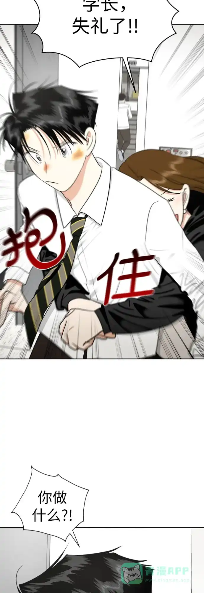 《都幻想到结婚了！》[第65话] 受挫的原因 第49页