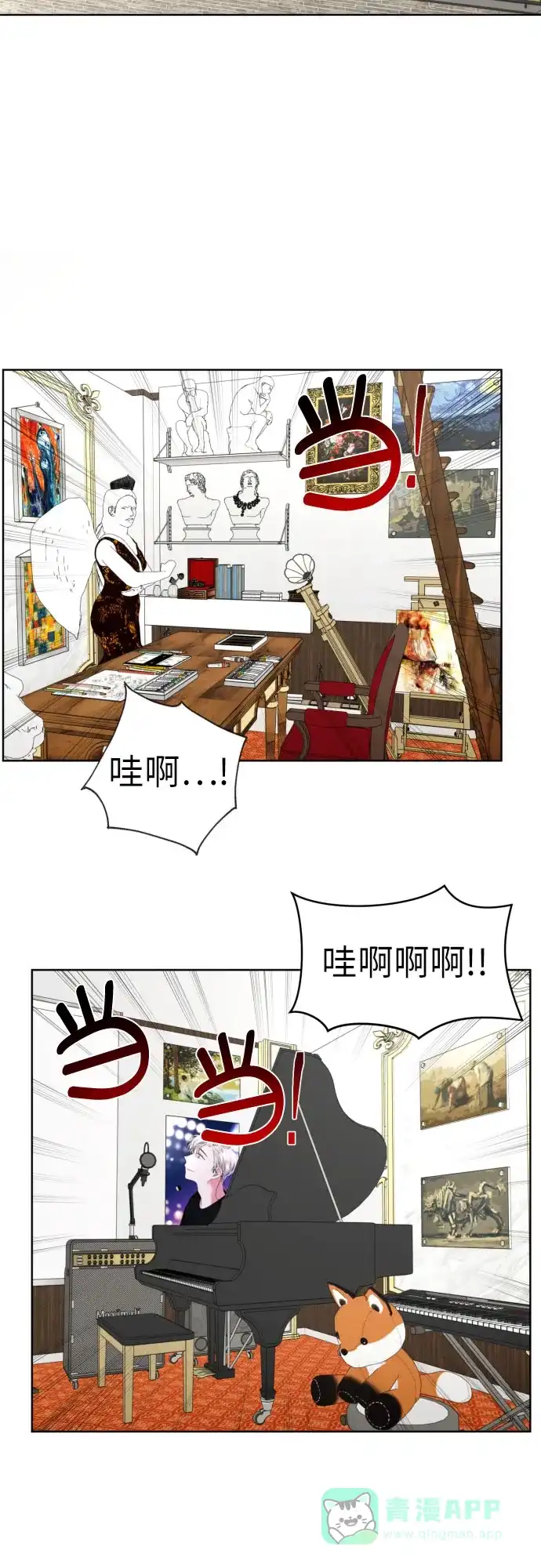 《都幻想到结婚了！》[第65话] 受挫的原因 第14页