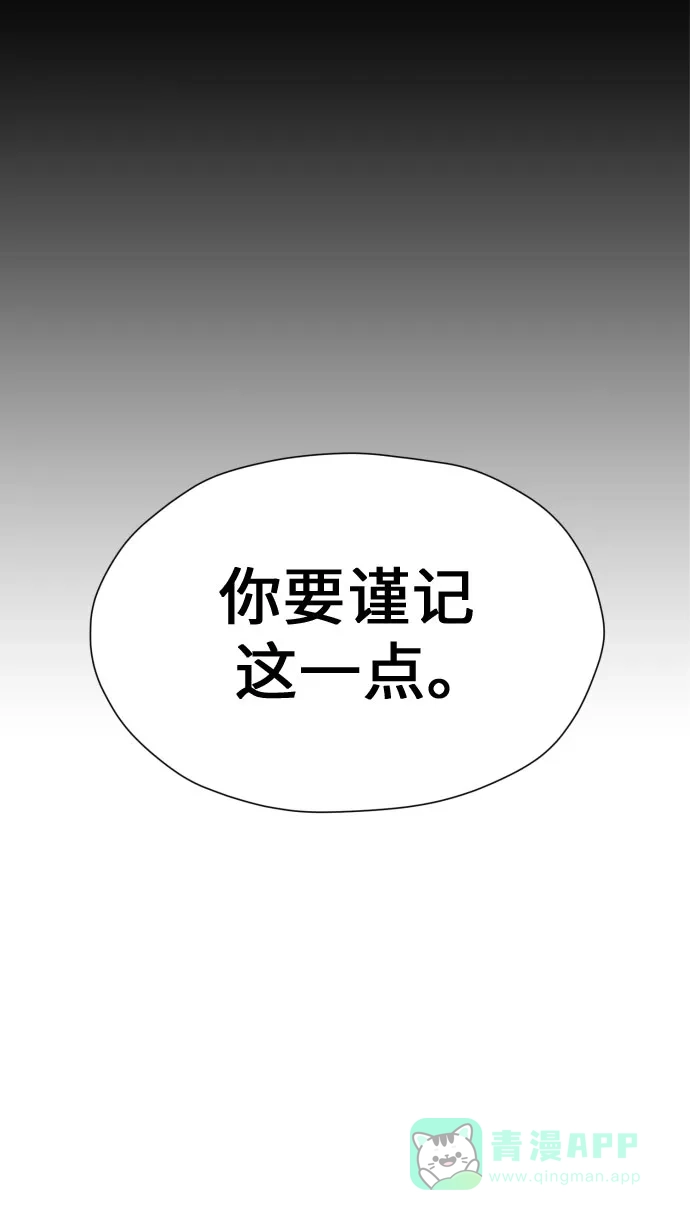 《都幻想到结婚了！》[第65话] 受挫的原因 第22页