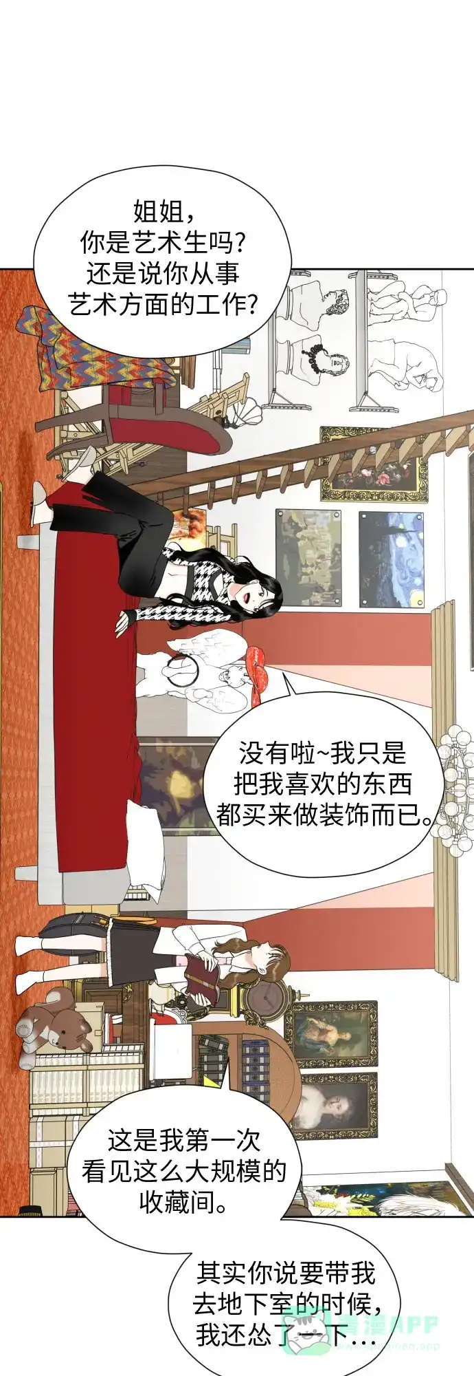 《都幻想到结婚了！》[第65话] 受挫的原因 第16页