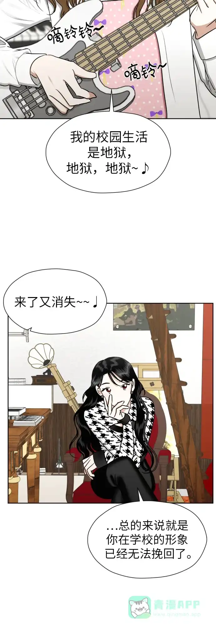 《都幻想到结婚了！》[第65话] 受挫的原因 第40页